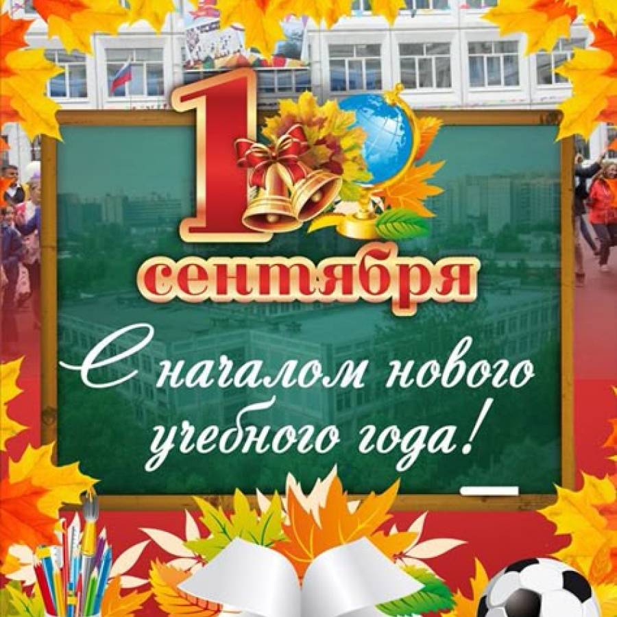 Первоклассники