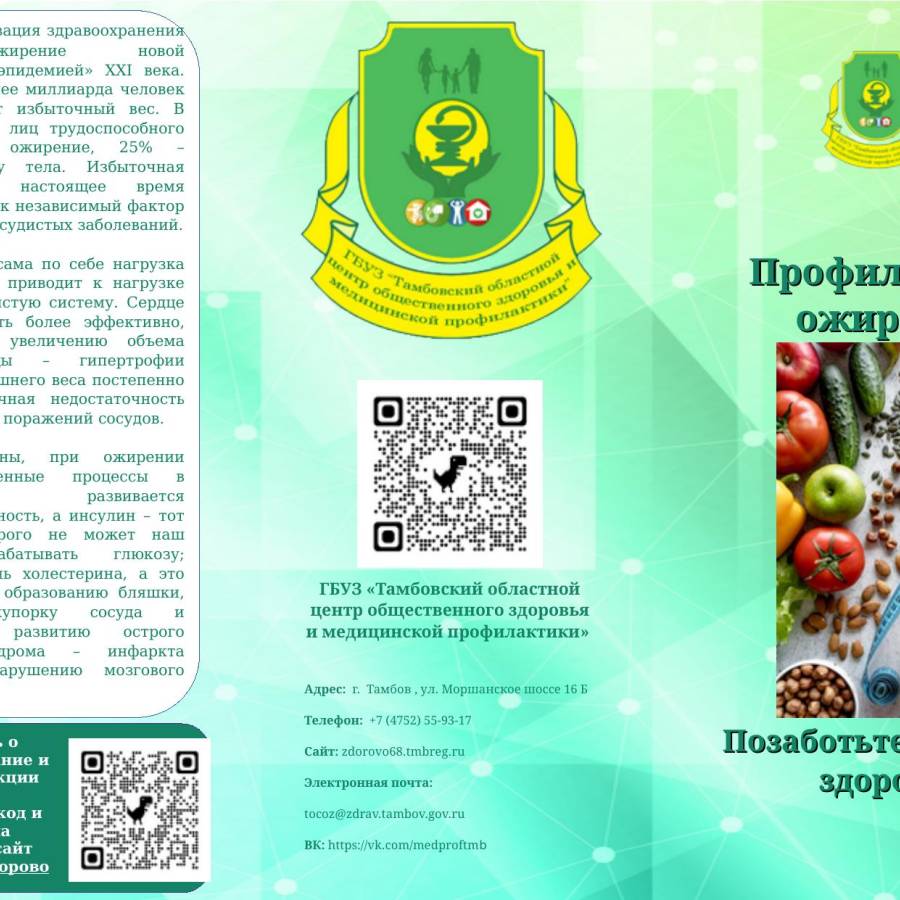 Здоровый образ жизни – залог долголетия и крепкого иммунитета!