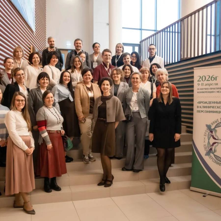 IX Научно-практическая конференция «Врожденные дефекты иммунитета в клинической практике – ключ к персонифицированной медицине»