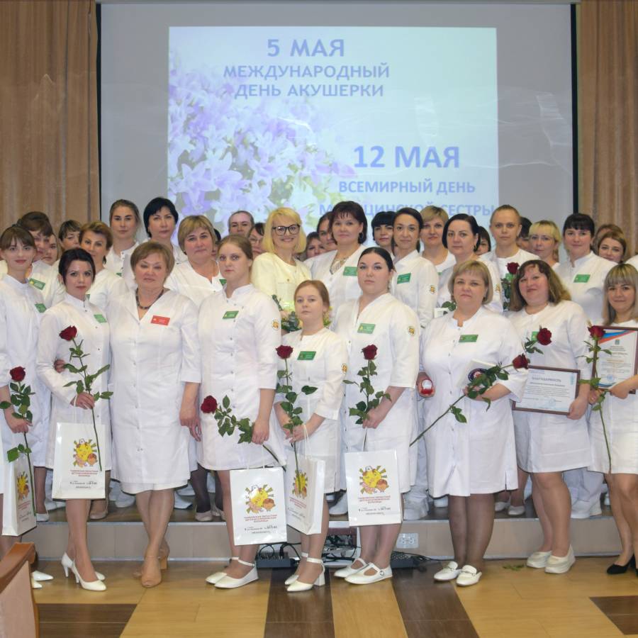 Торжественная конференция, посвященная Международному дню акушерки и Всемирному дню медицинской сестры
