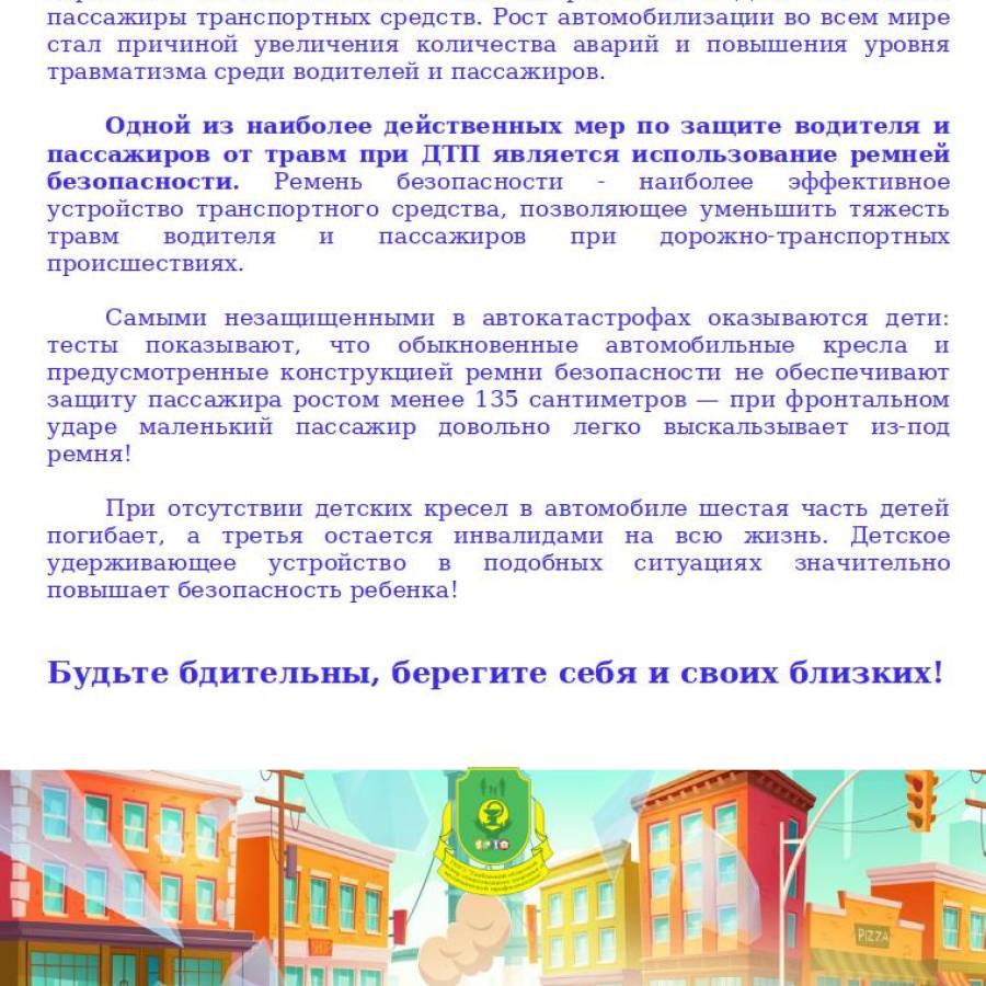 С 1 по 6 июня  – Неделя сохранения здоровья детей!
