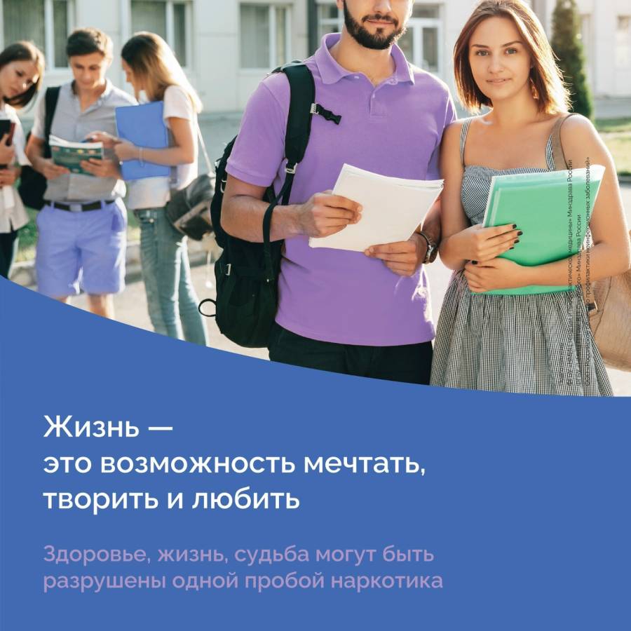 Неделя профилактики употребления наркотических средств