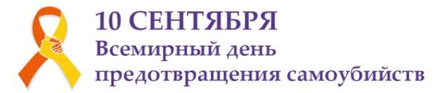 Description: Z:\Пыльнева И.А\САЙТ БОЛЬНИЦЫ\НОВОСТИ\suicid-2jpg.jpg