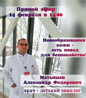 Description: Z:\Загузова Т.А\Межд. день дет. онк 2020\epW-tjlBCbQ.jpg