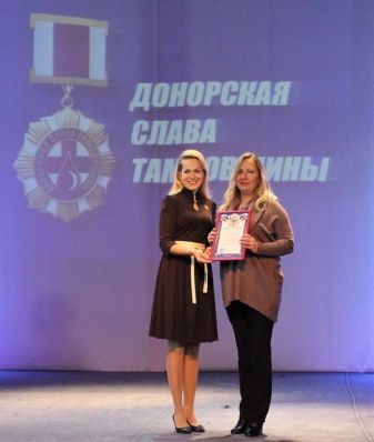 Description: Z:\Загузова Т.А\Донорская слава Тамбовщины\IMG_7199.JPG