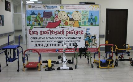 Описание: \\192.168.2.2\temp\Загузова Т.А\Детский фонд\IMG_7407.JPG
