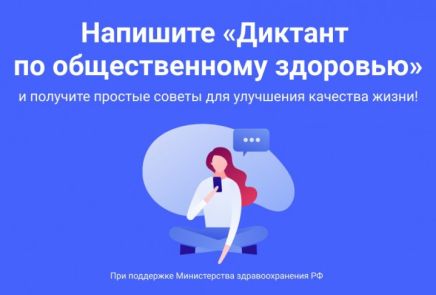 Описание: C:\Users\User\Desktop\1-diktant-ee25b0fadb-69881f6f0dc69e7d1ad039d6acb51c10.jpg