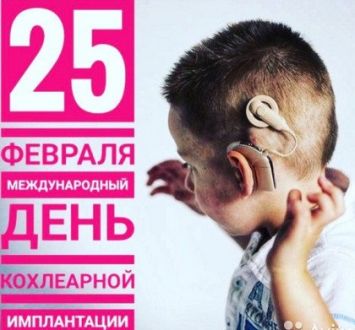 25 февр день ки